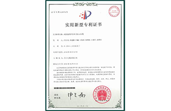石榴视频APP下载實用新型zhuanli證書
